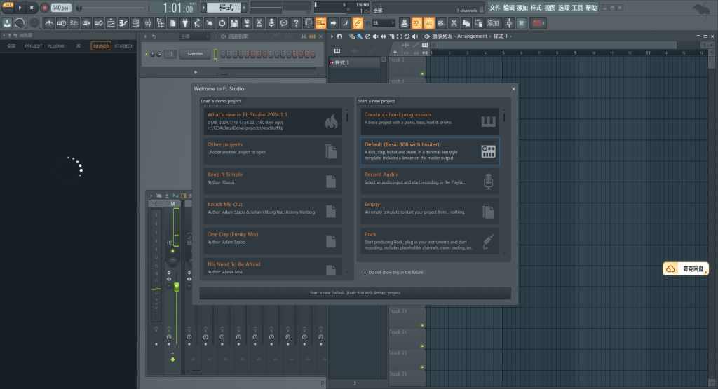 FL Studio v24.1.1.4285-WD水果编曲软件